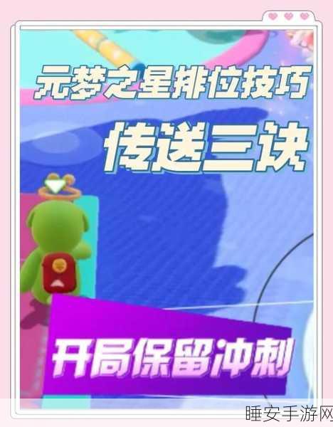 元梦之星,揭秘星环获取全攻略,助你闪耀星际赛场!