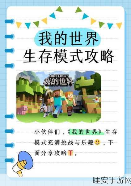 我的世界高手秘籍,掌握清除掉落物指令,解锁游戏新挑战与乐趣