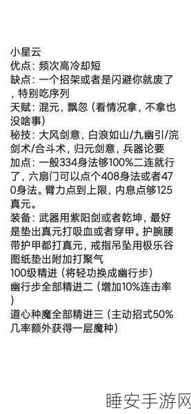 烟雨江湖步天歌诀全揭秘,获取攻略与武学精髓深度剖析