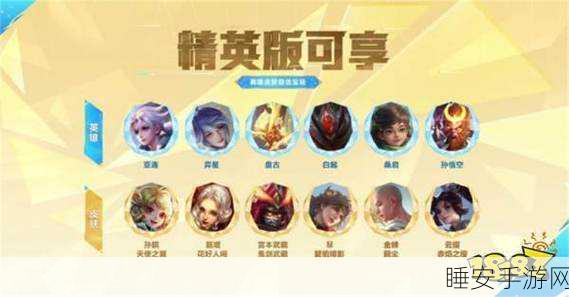 王者荣耀战令皮肤大揭秘,细数那些令人瞩目的炫酷战令皮肤