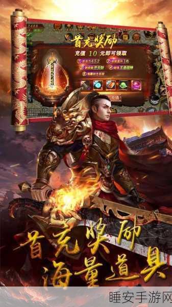 高爆传奇公测盛启,刀刀爆装,重塑经典手游新体验