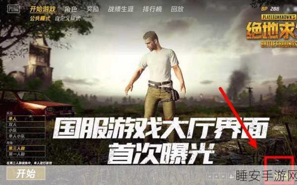 绝地求生,异地登录红信解锁全攻略与赛事细节揭秘