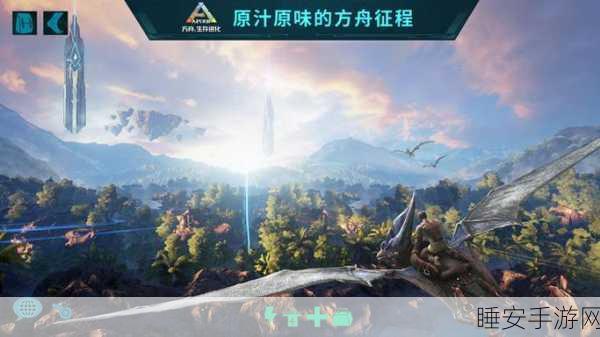独家揭秘,方舟生存进化作弊版真相,开启冒险新纪元