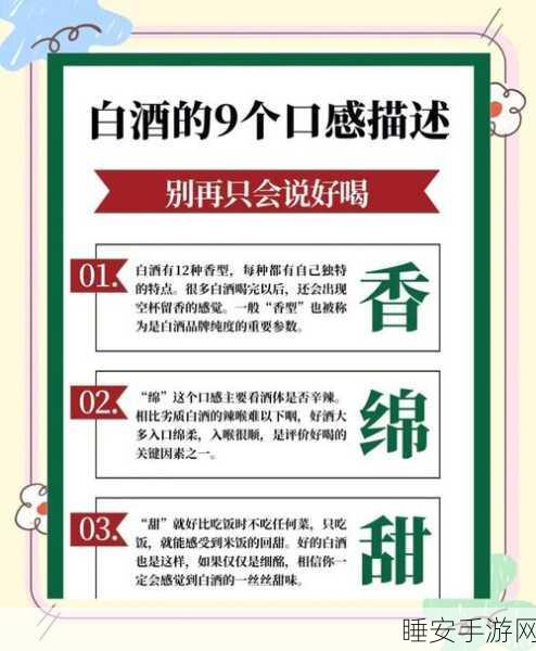 梦幻西游酒肉挑战全攻略,新手蜕变高手的实战秘籍