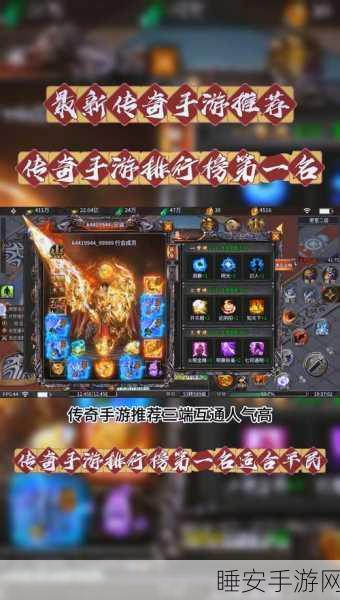 乐乐传奇手游新版本震撼发布,复古传奇焕新归来,赛事奖励丰厚