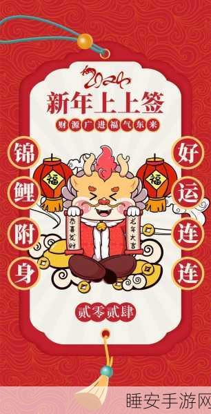 三国志战略版龙年春节,红包封面领取秘籍与微信封面大揭秘
