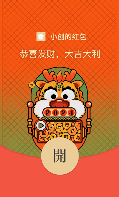 三国志战略版龙年春节,红包封面领取秘籍与微信封面大揭秘