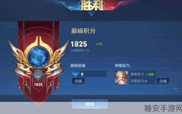 王者荣耀赛季更迭揭秘,巅峰能量能否跨赛季保留?全面解析与最新问答