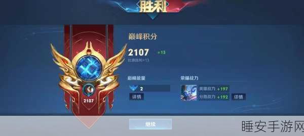 王者荣耀赛季更迭揭秘,巅峰能量能否跨赛季保留?全面解析与最新问答