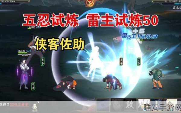 火影忍者OL深度攻略,雷主175考试通关秘籍大公开!