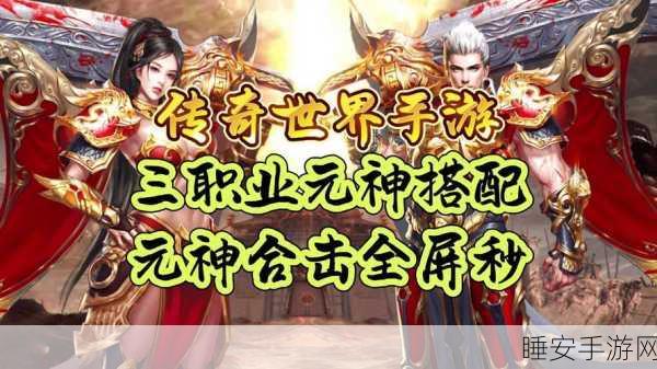 传奇世界融合凭证大揭秘,万物皆可融的奇幻之旅