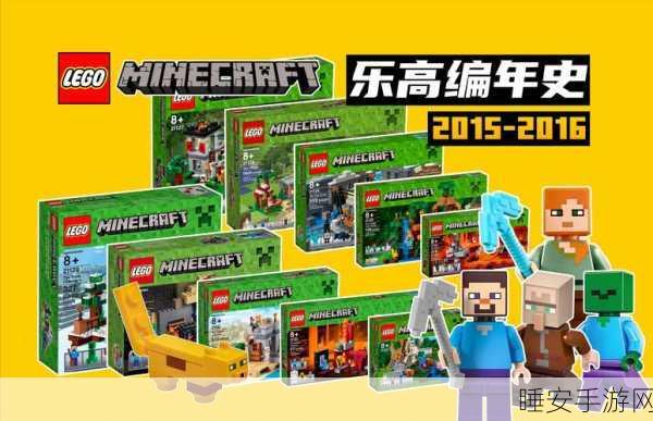 我的世界遇上乐高!怪物拼搭大赛全攻略
