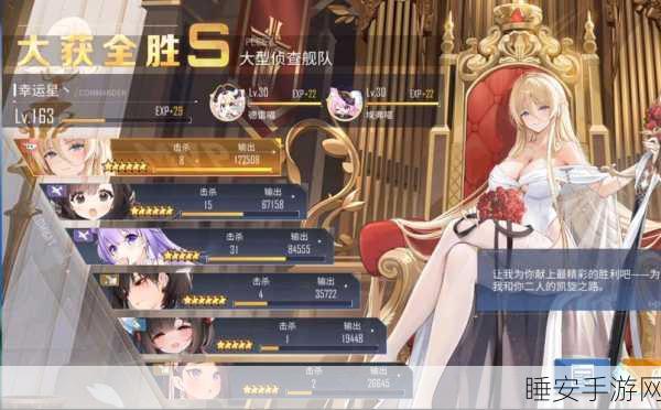 碧蓝航线深度攻略,解锁后宅栏位全解析