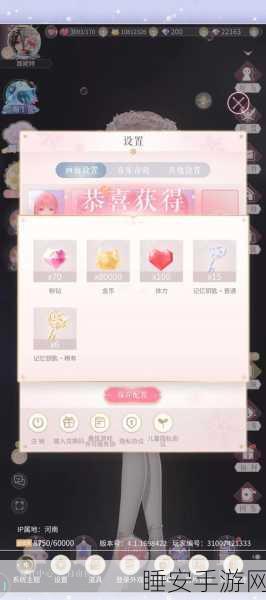闪耀暖暖OPPO账号换绑指南,轻松解锁新手机号,畅享游戏乐趣