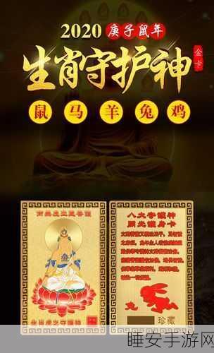 神仙道四重天兔龙蛇关卡攻略,解锁通关秘籍,助你一路飙升!