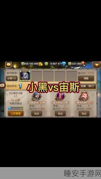刀塔传奇挑战模式深度解析,小强领衔,五小强谁最值得培养?