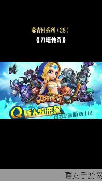 刀塔传奇挑战模式深度解析,小强领衔,五小强谁最值得培养?