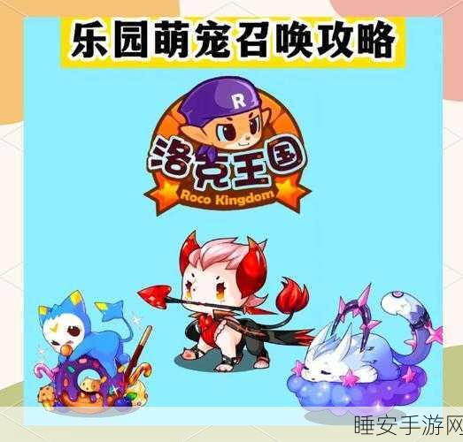 洛克王国垂钓大赛,回收商人位置揭秘与交易攻略,垂钓高手的制胜宝典