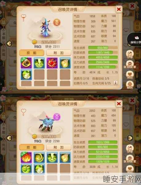梦幻西游端游宠物加点全攻略,解锁战斗力飙升新技巧