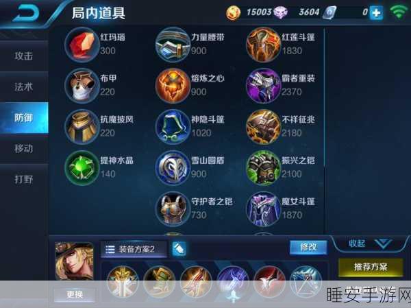 王者荣耀深度解析,抵抗之靴能否削减减速效果持续时间?