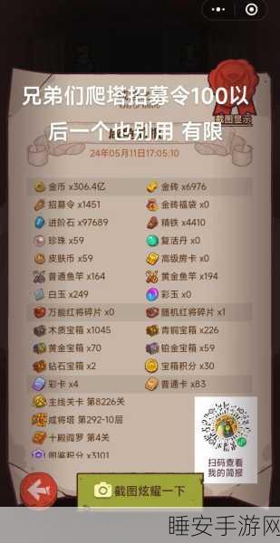 咸鱼之王中秋庆典,独家揭秘兑换码,海量奖励等你赢取!