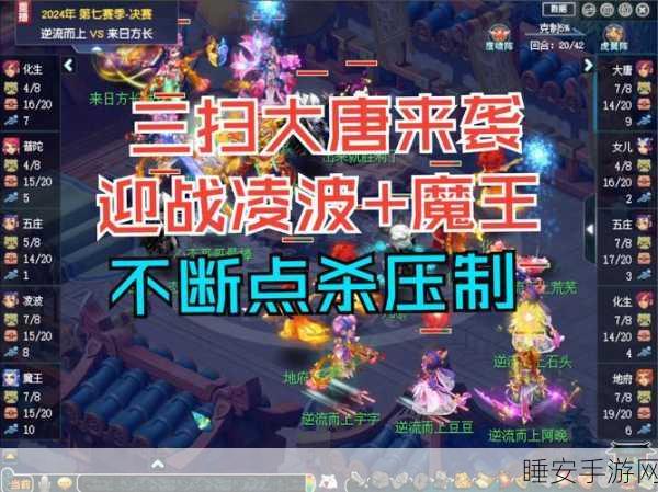梦幻西游深度解析,大唐无双一击技能全揭秘及竞技赛事亮点