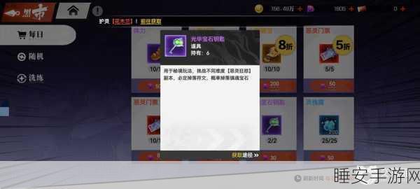 镇魂街武神觉醒,宝石搜集秘籍,解锁珍稀宝石的全方位攻略