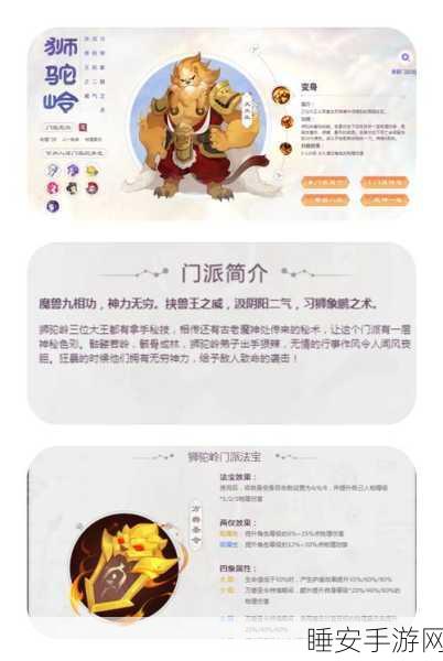 梦幻西游2,三大门派后期输出排名及受欢迎度揭秘