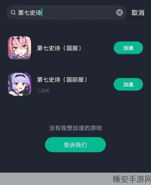 第七史诗国服盛大开服,详细时间表与独家比赛细节曝光