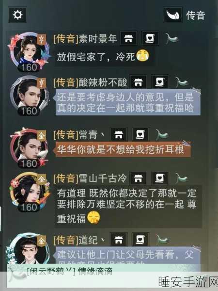 楚留香手游深度攻略,揭秘口中珠奇遇任务全解析