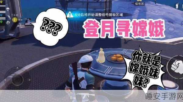 和平精英中秋特辑,探寻月饼宝藏,赢取限定奖励全攻略