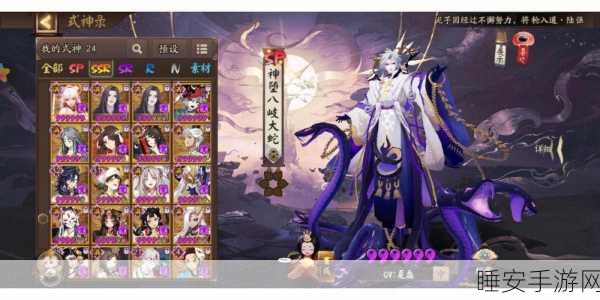 阴阳师顶尖式神培养指南,解锁最强战力阵容