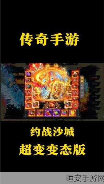 热血沙城魔龙诀震撼登场,2023最新传奇手游,争霸赛激情开启