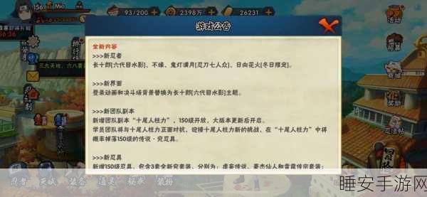 火影忍者手游,神器解锁与升级顺序全解析