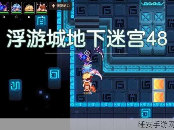 坎公骑冠剑迷宫39全攻略,揭秘高手轻松通关的独门秘籍