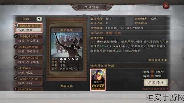 三国志战略版深度揭秘,太守角色策略与实战技巧全解析