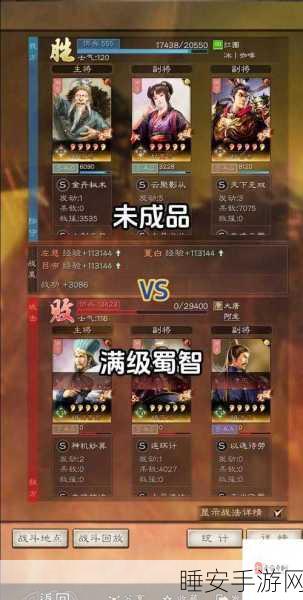 三国志战略版深度揭秘,太守角色策略与实战技巧全解析