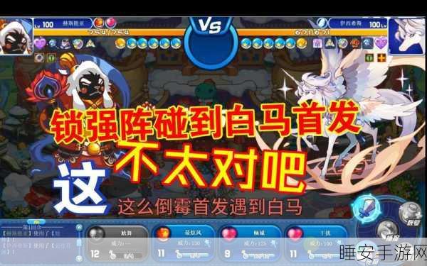 洛克王国深度攻略,速通挑战,揭秘雪原狼王终极制胜策略