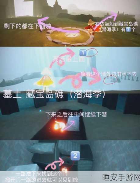 光遇深海季探秘,小金人位置全攻略,解锁隐藏宝藏