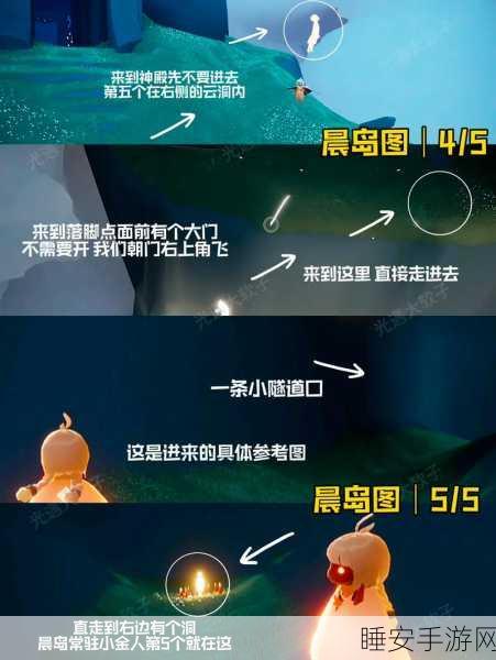 光遇深海季探秘,小金人位置全攻略,解锁隐藏宝藏