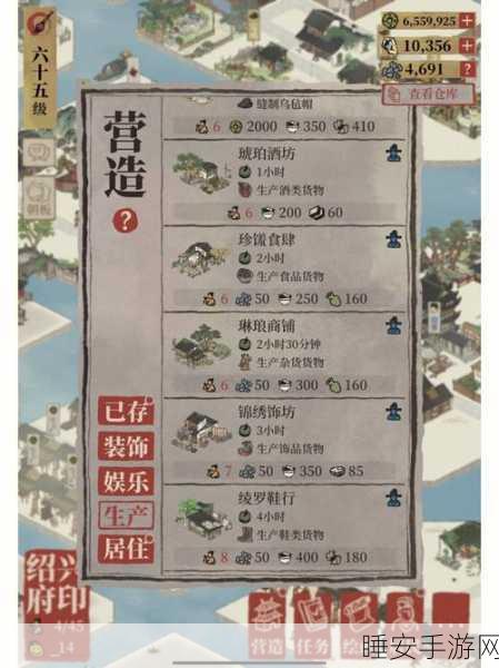 江南百景图深度攻略,阿朵珍宝搭配秘籍与高效分配策略