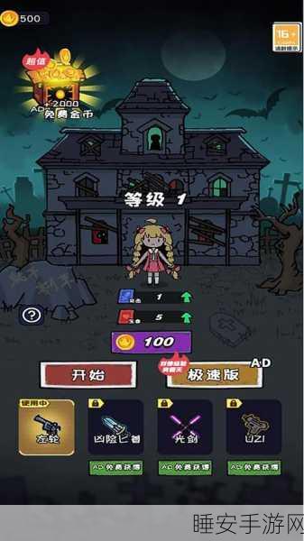 杀戮者游戏下载-带有割草元素的动作冒险手游