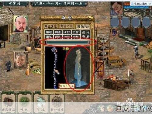 金庸群侠传3加强版深度攻略,揭秘黄蓉绝技与战斗策略