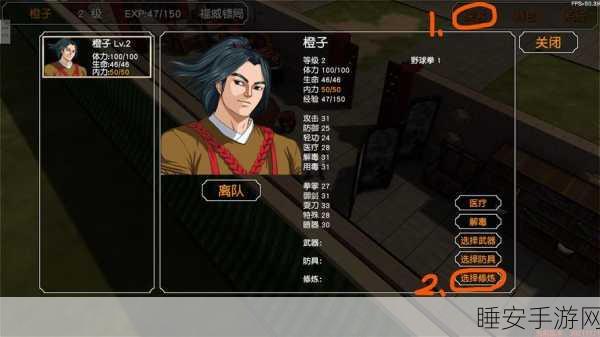 金庸群侠传3加强版深度攻略,揭秘黄蓉绝技与战斗策略