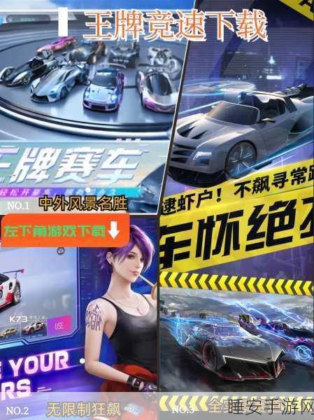 王牌竞速全服互通揭秘,官方与渠道服能否同台竞技?