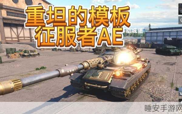 坦克世界征服者,乘员技能精进指南,解锁战场制胜秘籍