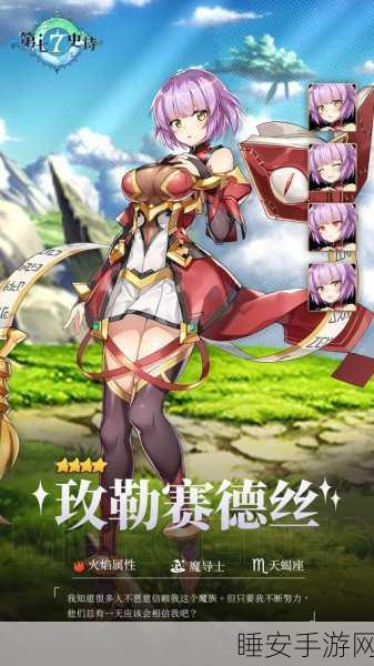 第七史诗贝洛妮卡,从新手村到竞技场的全能战士养成攻略