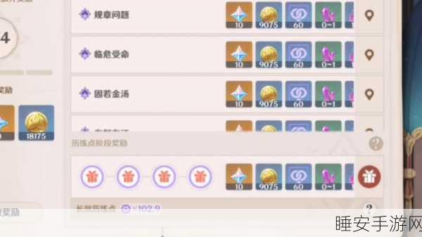 原神嘟嘟莲采集秘籍,速通全图采集点,赢取稀有材料大挑战