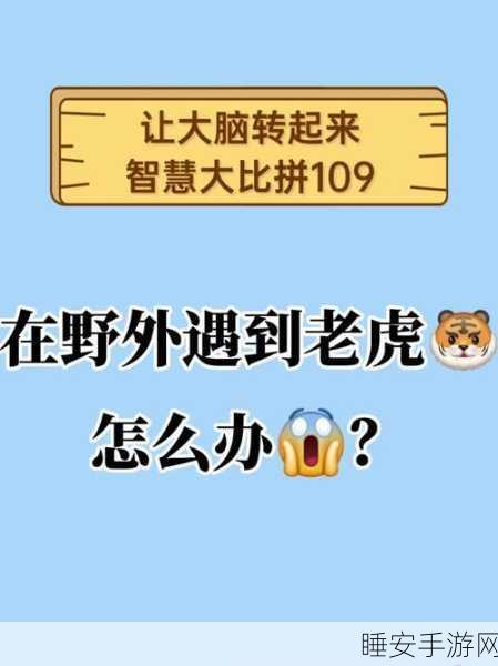 西游动脑记手游震撼登场,智慧比拼,解锁脑洞新境界