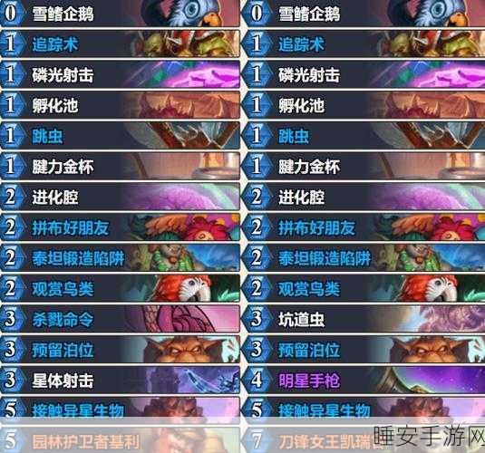 炉石传说新卡揭秘,伊莱克特拉风潮属性全解析及实战应用